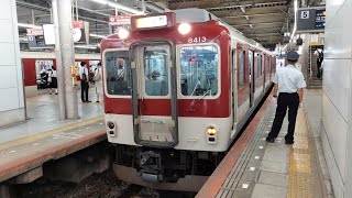 【田原本ワンマン脱走運用】近鉄8400系B13編成+B12編成 大和西大寺発車