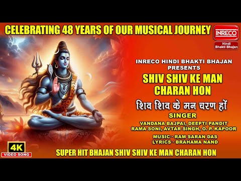 Shiv Shiv Ke Man Charan Hon | Vandana Bajpai Deepti Pandit, Rama Soni, Avtar Singh, O. P. Kapoor