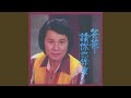 爸爸请你也保重 爸爸请你也保重