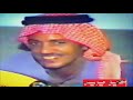 عيسى الاحسائي نغمات الحب انا قلبي به عله اهديها لـ ابوعلي عيسى الاحسائي نغمات الحب انا قلبي به عله اهديها لـ ابوعلي