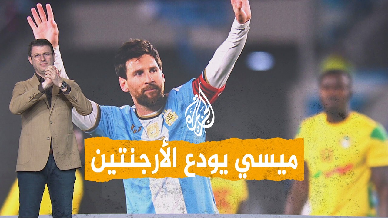 ���� ���� ��������� - �����
 - نشر قبل 43 دقيقة