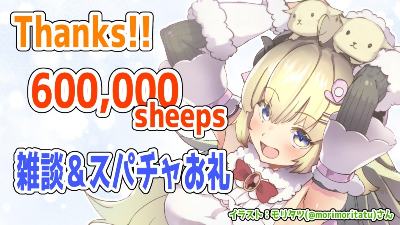 【雑談】みんなとお話しながらスパチャお礼させてください！【角巻わため/ホロライブ４期生】