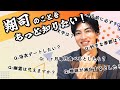 【翔司って?!】翔司にも!!100の質問!!!【どんな人?!】
