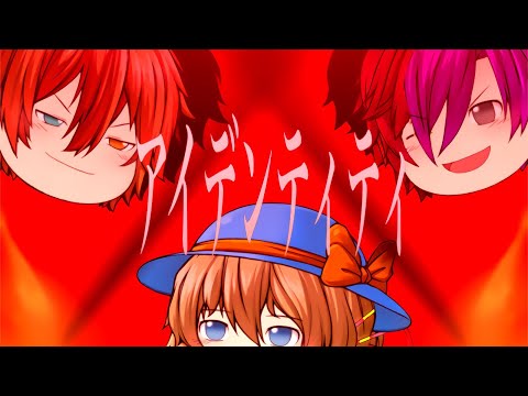 ゆっくりＰＶ　【アイデンティティ】