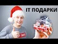 ТОП 10 подарки на новый год от 300 до 94000р., за которые НЕ СТЫДНО!