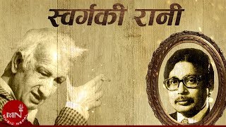 Video thumbnail of "Swarga Ki Rani | Narayan Gopal | Ratna Shumsher Thapa | Nepali Song"