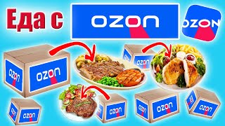 The CHEAPEST Food with OZON. Have you sent an Overdue Payment from Ozone? Food from the Box