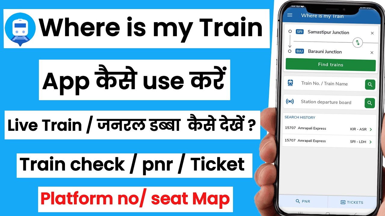 Where Is My Train App Kaise Use Kare Where Is My Train App Full Where is my train app kaise use kare where is my train app full