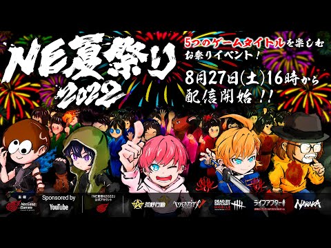 【NetEase Games】RED° TOKYO TOWERで「NE夏祭り2022」 オフラインイベント開催中！