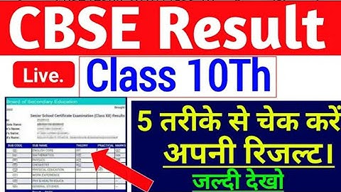 CBSE 10th Results 2020, CBSE Class 10 Results 2020, How to see result of CBSE Class 10 2020