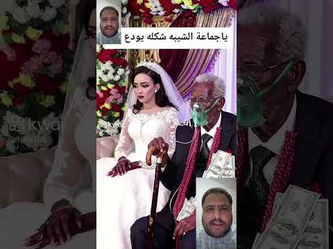 همي بك وهم يضحك