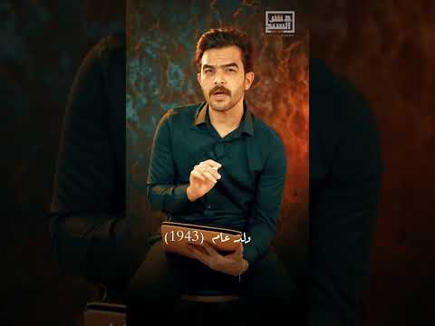 بمبش السيد الاغتيال محمد الصدر