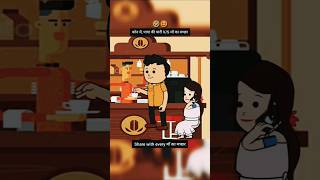 फोन में, पापा की पारी 👩💼v/s माँ का मगरमच्छ👨💼#shortsfeed #funnycartoon#sehar🤣shungergamestiktok