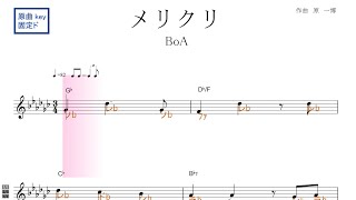 10月無口な君を忘れる(あたらよ)~移調楽器inB♭用→原曲の音が出る