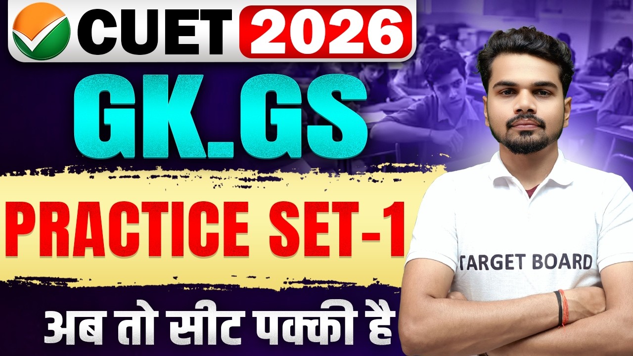 CUET 2026 GK GS Practice Set | CUET 2026 GK GS Important Questions ...