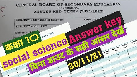 CBSE class 10th SST paper answer key ||class 10th social science 032/1/4 answer key || 30/11/21#cbse