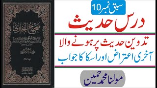 DARS E HADEES LESSON NO 10