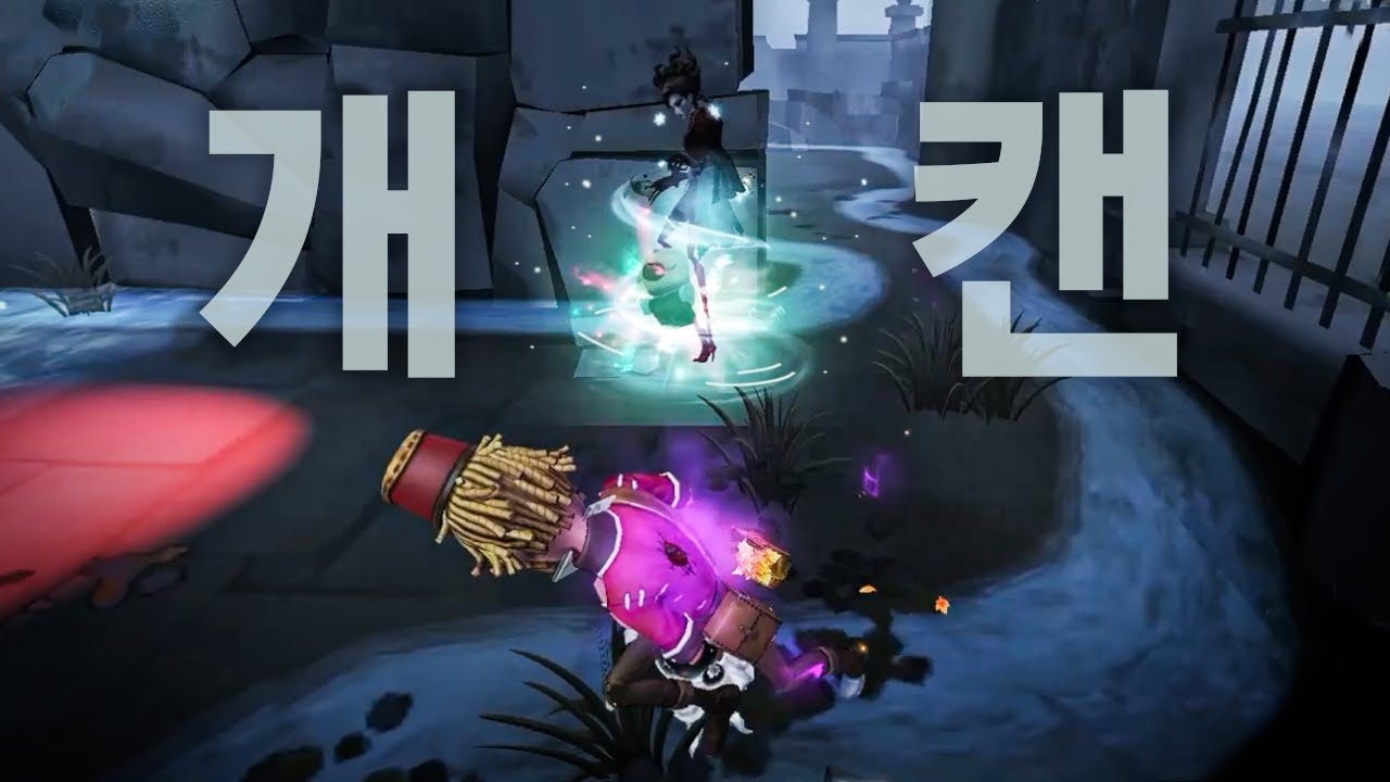 개 던지는 모션이 안 보이는 우배부 고급기술 제5인격