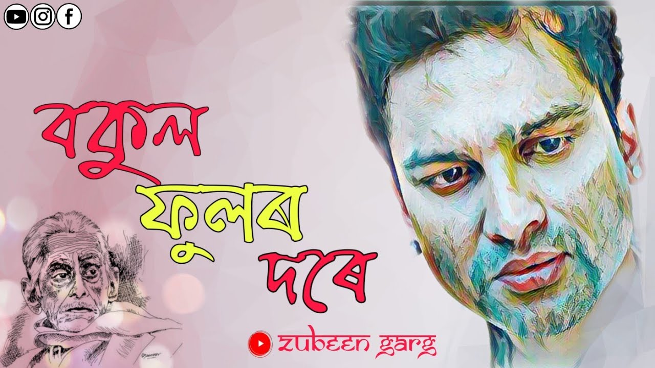 BOKUL PHULOR DORE  ZUBEEN GARG  HIREN BHATTACHARYA  AN ASSAMESE SONG