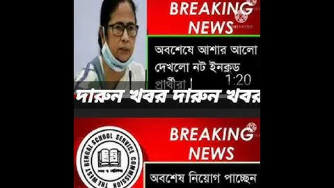 #2014 PRIMARY NOT INCLUD CANDIDATE#primary results#TET Result