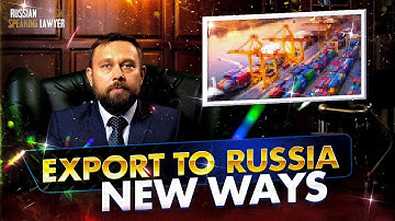 PARALLEL IMPORT IN RUSSIA: NEW OPPORTUNITIES OF IMPORT GOODS IN RUSSIA. Russian lawyer.
