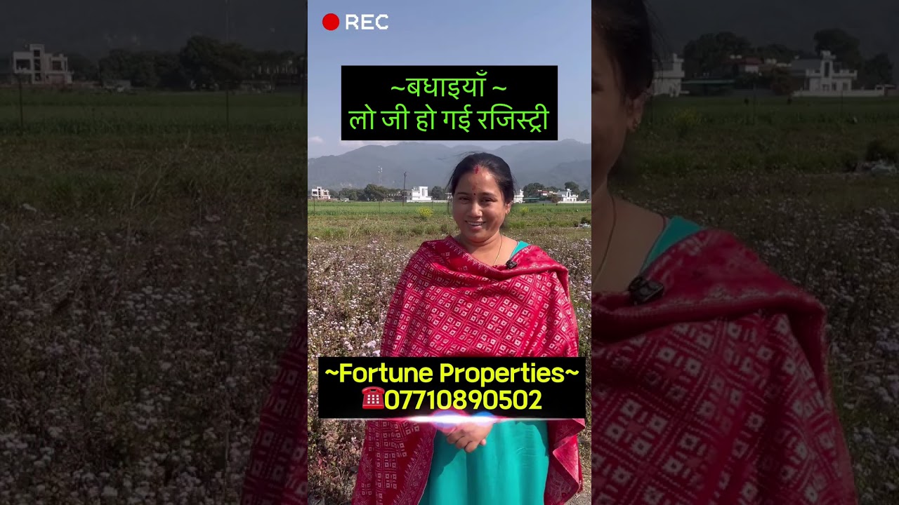 लो हो गयीं एक और रजिस्ट्री फ़ौजी भाई की |