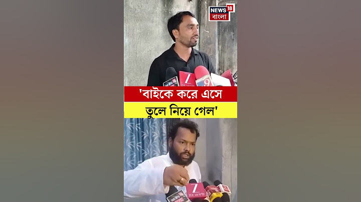 'বাইকে করে এসে তুলে নিয়ে গেল'।SSC Protest। #shorts