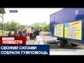 ЮРТЫ И ГУМАНИТАРНУЮ ПОМОЩЬ ОТПРАВИЛИ В КУЛЬСАРЫ СЕЛЬЧАНЕ ИЗ АЛМАТИНСКОЙ ОБЛАСТИ