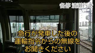 【接続列車で事件発生！？】メトロ10000系 前面展望!!
