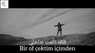 أغنية تركية جديدة مترجمة بوراي (حدائق الشتاء) Buray - Kış Bahçeleri 2020 Resimi