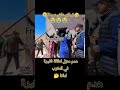 المغرب هدم منازل الفقراء في المغرب المملكة المغربية عاش الملك محمد السادس الجزائر 