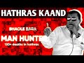 Hathras Tragedy Shocking India || Hathras Coverup || Justice for Poor People