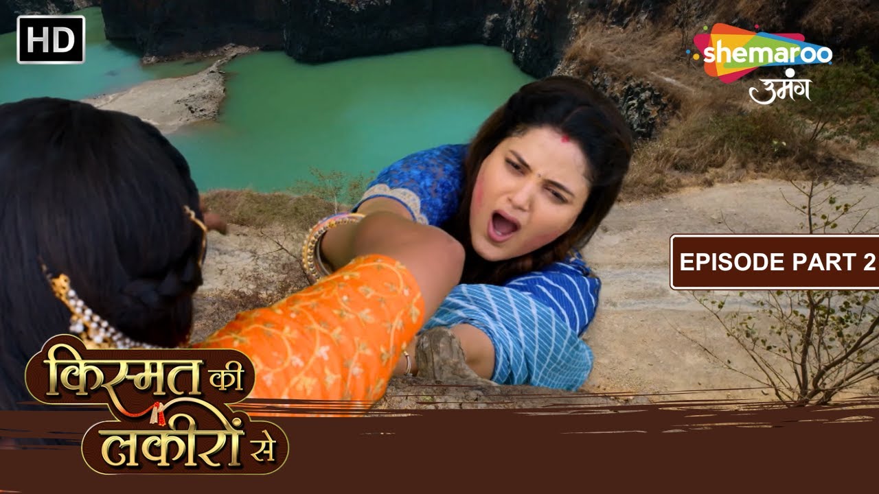 Roshni Ke Saath Varun Ki Bhi Gayi Jaan | Kismat Ki Lakiron Se | Episode 487 Part 2 | Hindi Tv Serial