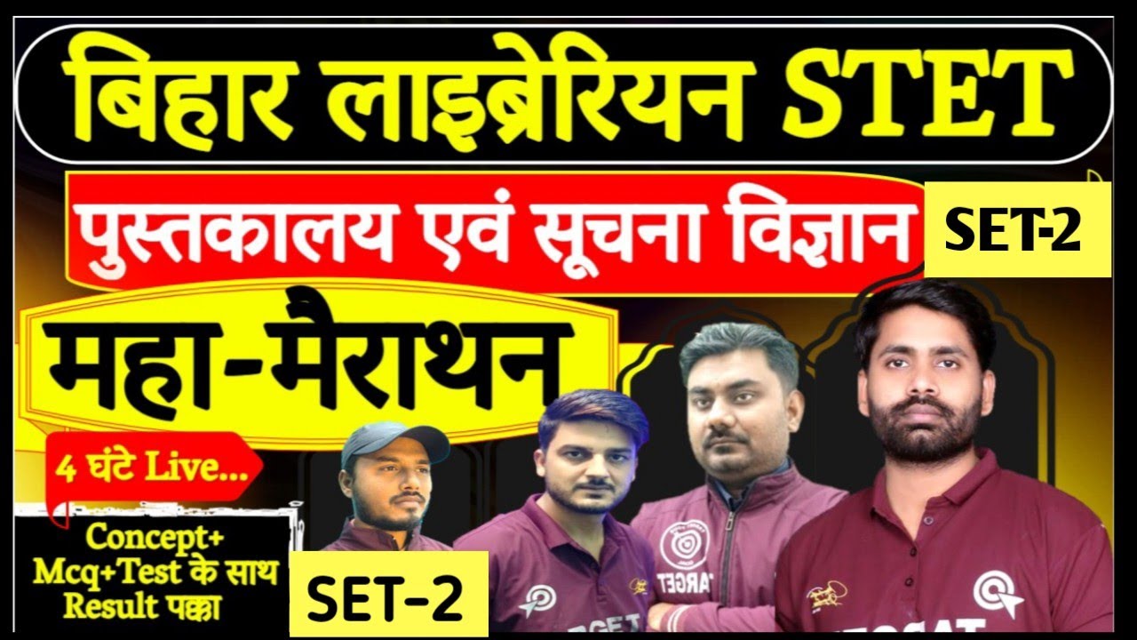Bihar Librarian STET-2025, महत्वपूर्ण प्रश्नों का महा-मैराथन🔥SET-2, 4 घंटे लगातार Live.....