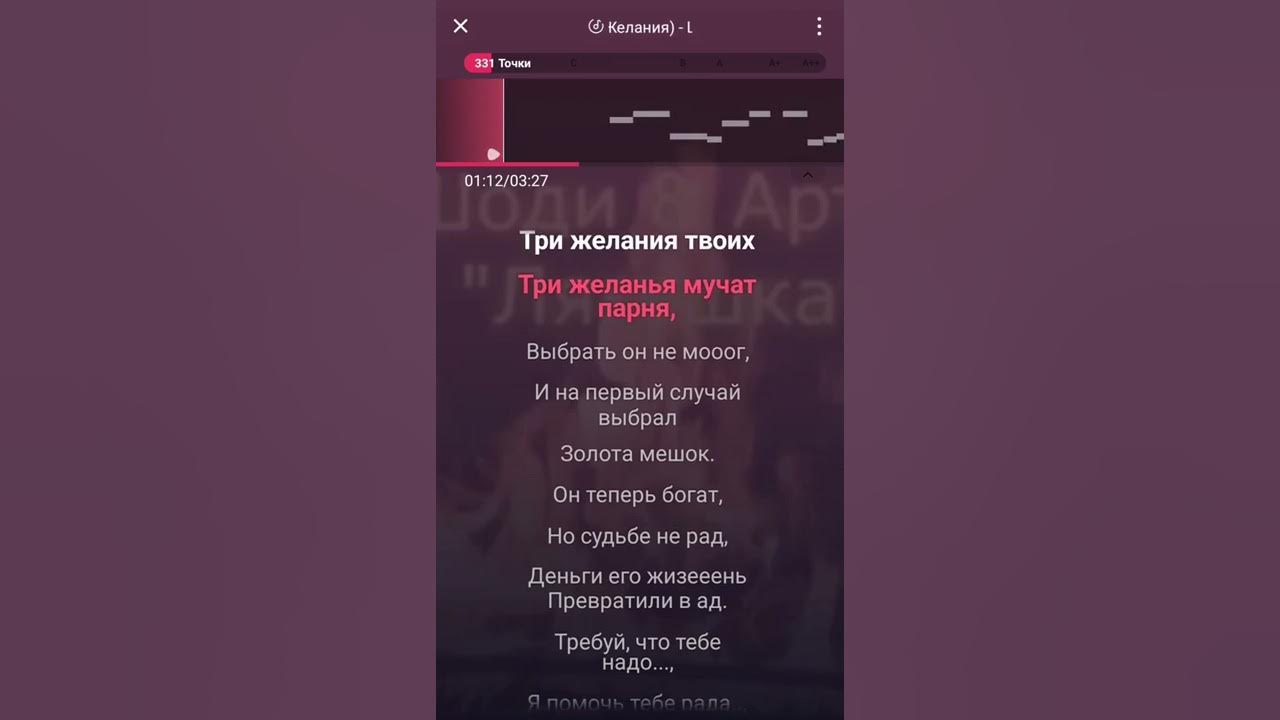 Три желания лягушка ноты. Песня 3 желания минус. Песня 3 желания минус. Песня 3 желания минус. Песня 3 желания минус.
