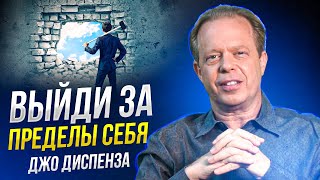 видео: 3 ВЕЩИ которые НАС ОСТАНАВЛИВАЮТ перед изменениями. Джо Диспенза на русском картинка: 3 ВЕЩИ которые НАС ОСТАНАВЛИВАЮТ перед изменениями. Джо Диспенза на русском