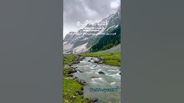 إِنَّ فِي خَلْقِ السَّمَاوَاتِ وَالْأَرْضِ وَاخْتِلَافِ اللَّيْلِ بصوت القارئ عبدالرحمن مسعد #قرآن