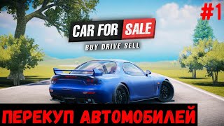 Перекуп автомобилей - Car For Sale Simulator #1