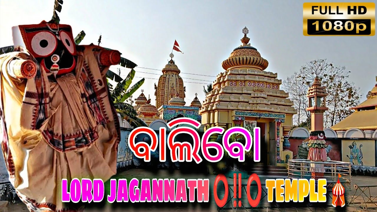 ଜଗନ୍ନାଥ ମନ୍ଦିର ଭୁବନ//Jagannath Temple Bhuban//Jagannath temple//Suryakant Lifestyle 