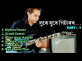 Xure xure guitaror  instrumental songs on guitar by probal saikia