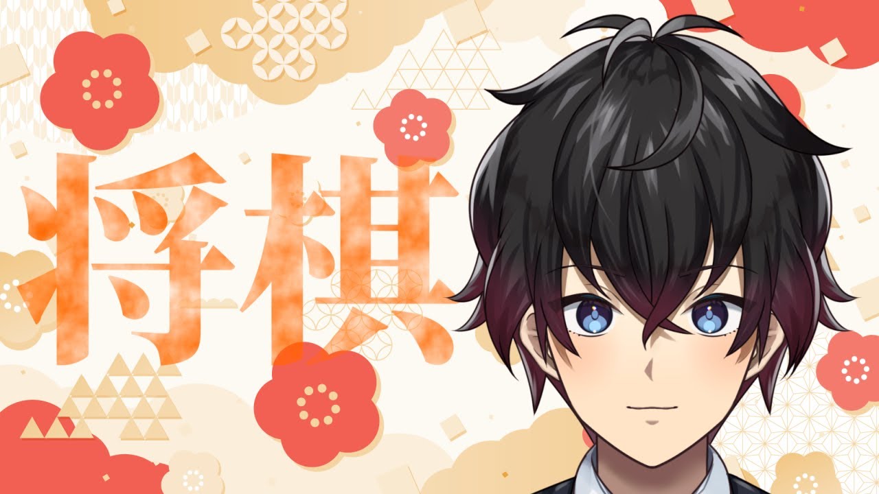 【将棋ウォーズ】年内ラストの将棋配信！全部勝ちます！【心瀬双／Vtuber】