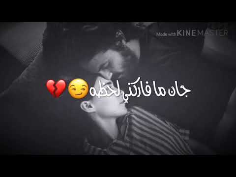 اه لو يدري حبيبي حسين الغزال تصميمي اشترك وحط لايك