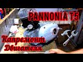 Pannonia T5 Капремонт двигателя часть 5