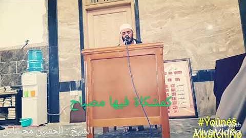 القارئ الشيخ حسين الجزائري