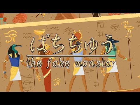 ぱちちゅう -The Fake Monster- 【Vtuber】