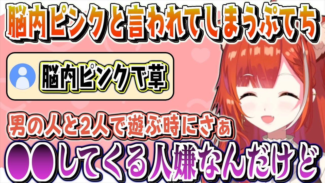 質問の意図が完全に下で脳内ピンクに工口狸と好き放題言われてしまうぷてち【にじさんじ / ラトナ・プティ】