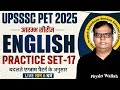 UPSSSC PET ENGLISH CLASSES 2025 | UPSSSC PET ENGLISH PRACTICE SET | ENGLISH FOR PET | BY NAGESH SIR