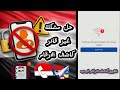 طريقة حل مشكلة غير قادر على الاتصال كاشف الأرقام اليمنية الحل النهائي