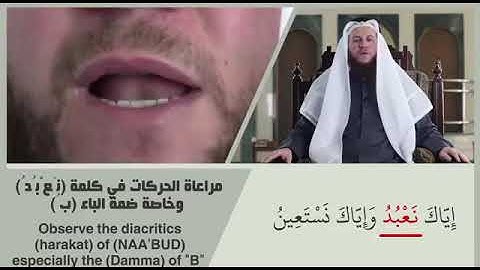 #تصحيح_القراءة تصحيح تلاوة سورة الفاتحة ( إياك نعبد وإياك نستعين )