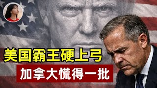 Download Lagu 中美默契！加拿大总理访华内幕：无路可退，还是想空手套白狼？ MP3